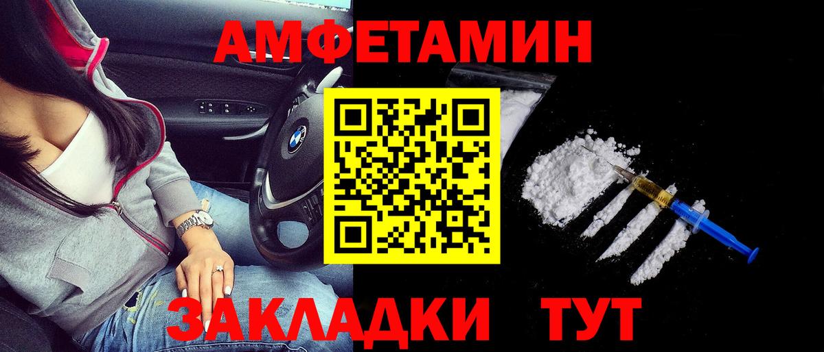 Барнаул  Amphetamine  Вход с VPN  АМФ 97% 