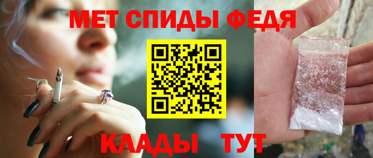 АМФЕТАМИН 97% Барнаул