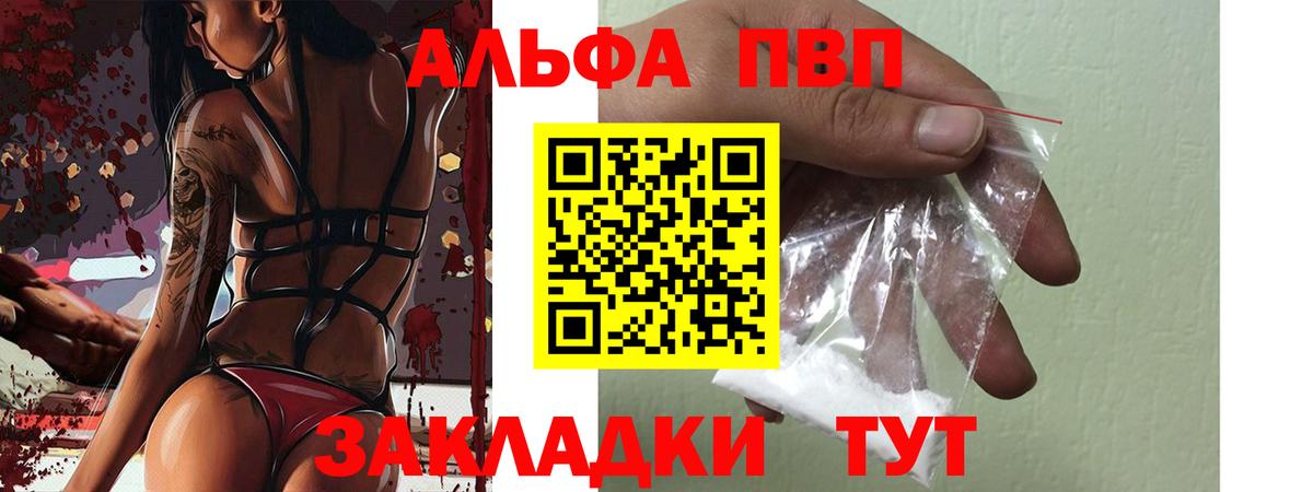 Барнаул  Альфа ПВП крисы CK  А ПВП  Вход с VPN  Альфа ПВП крисы CK  А ПВП Соль 