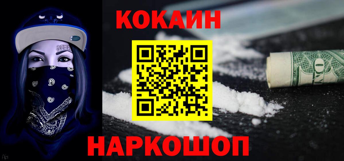COCAIN 98% Барнаул