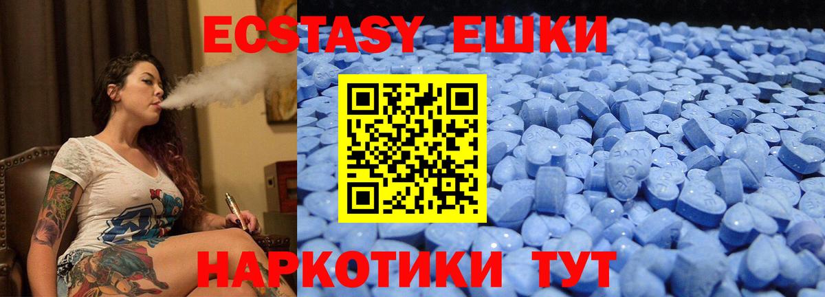 Экстази Дубай  Ecstasy  Барнаул  Вход с VPN  где купить наркотик  Экстази XTC 