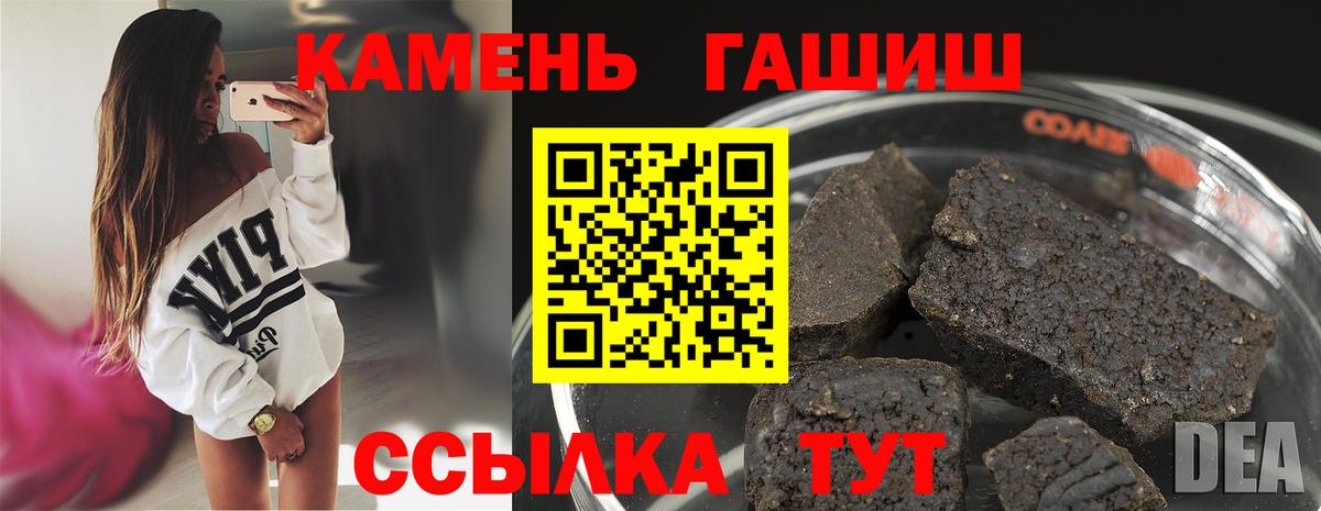 Барнаул  ГАШИШ  Вход с VPN  Гашиш Изолятор 