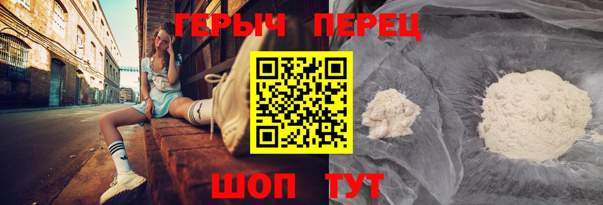 Героин  ГЕРОИН хмурый  Вход с VPN  Барнаул 