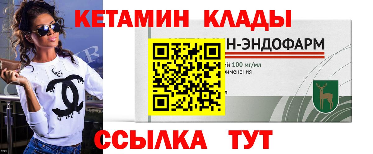 Кетамин VHQ  Вход с VPN  Барнаул  КЕТАМИН ketamine 
