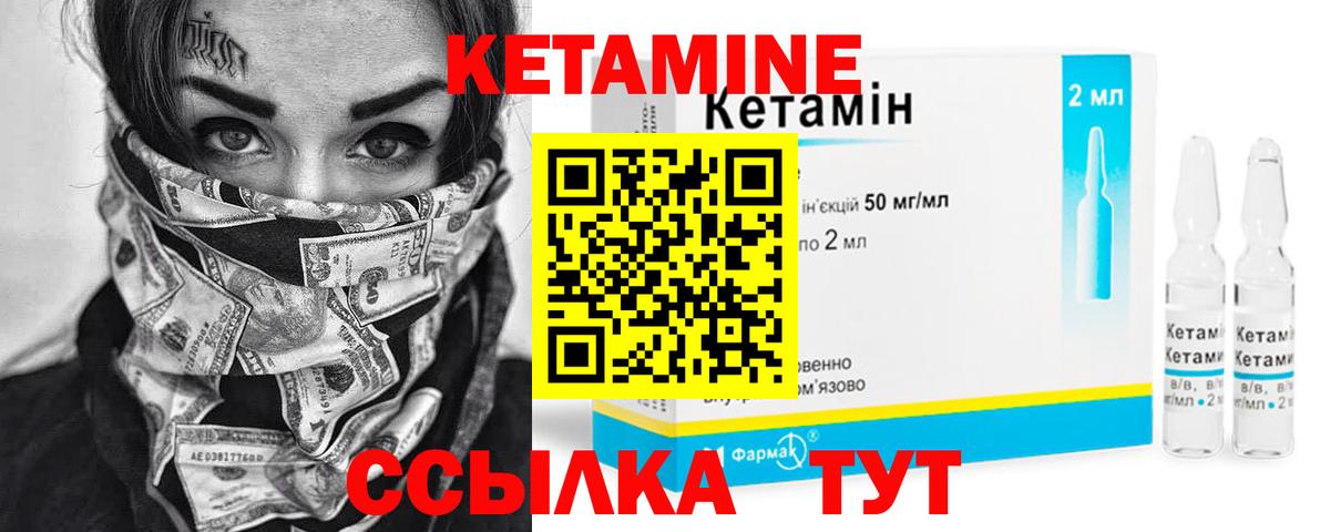Кетамин ketamine Барнаул