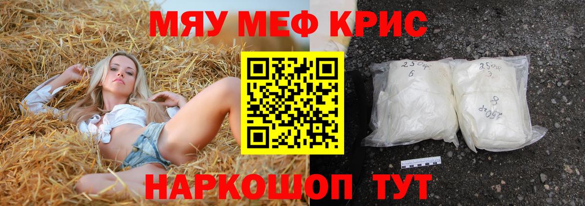 МЕФ мука Барнаул