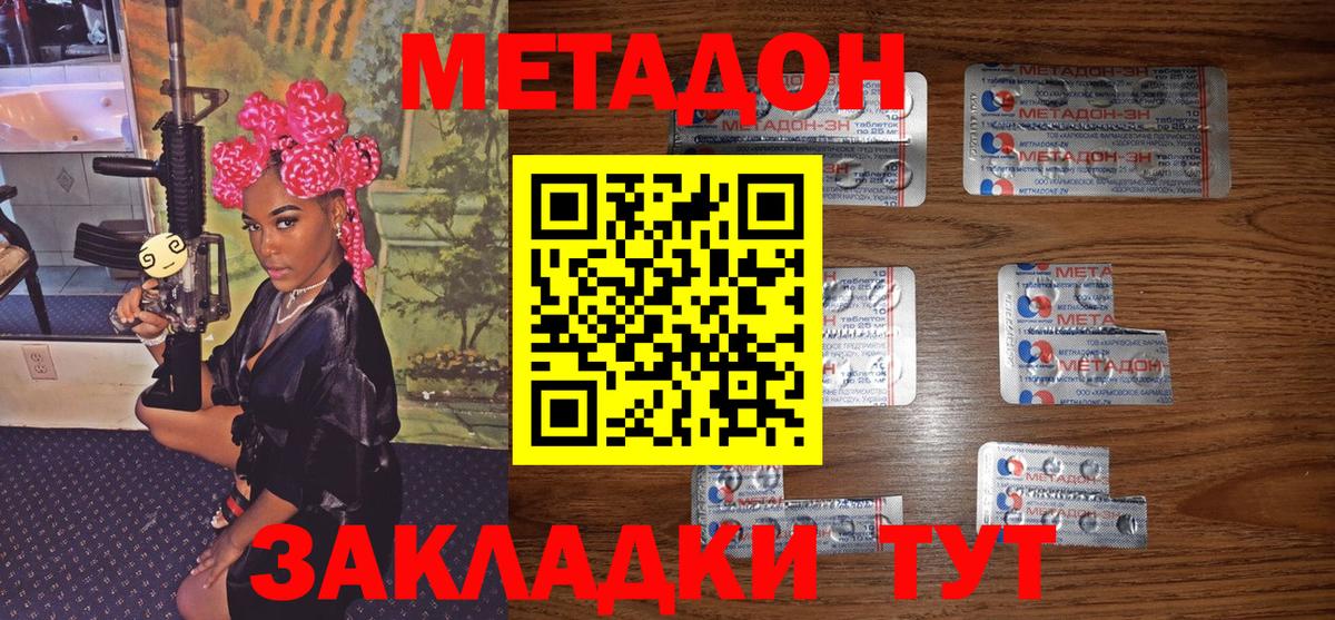 МЕТАДОН VHQ  Вход с VPN  Барнаул 