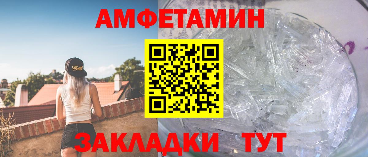 МЕТАМФЕТАМИН мет  Вход с VPN  МЕТАМФЕТАМИН мет  Метамфетамин  Барнаул 