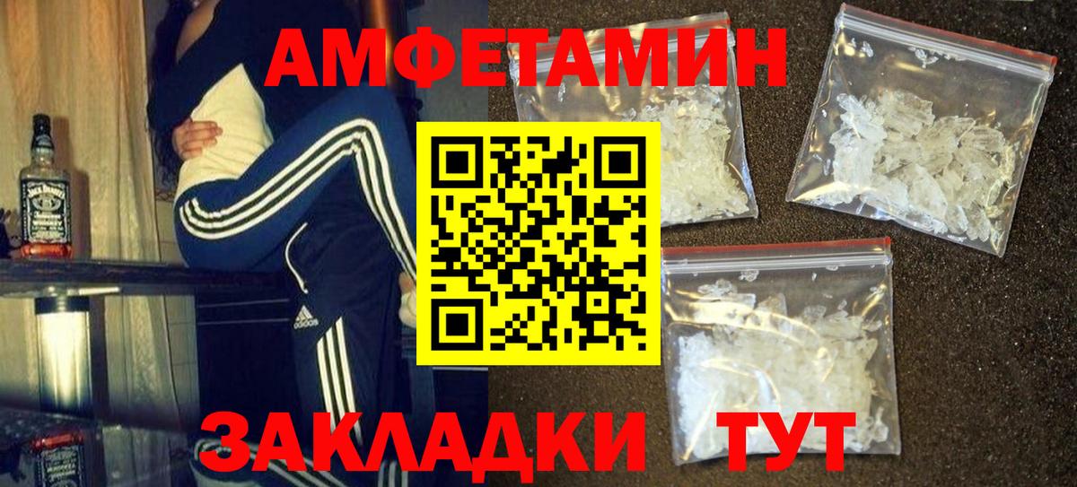МЕТАМФЕТАМИН винт Барнаул
