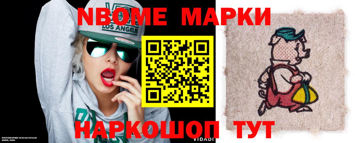 Марки N-bome 1,5мг  Вход с VPN  Барнаул  Марки N-bome 1,5мг 