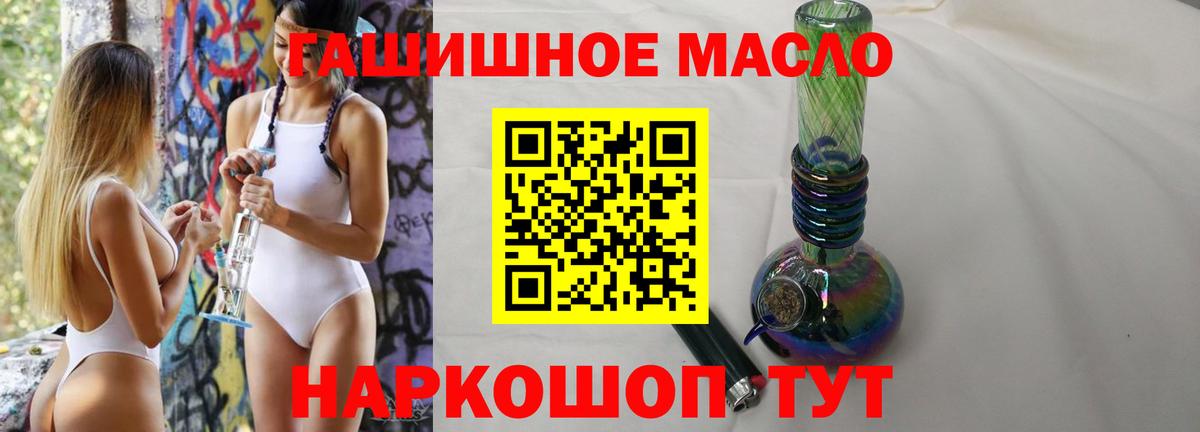 Барнаул  Дистиллят ТГК Wax  продажа наркотиков  Вход с VPN 